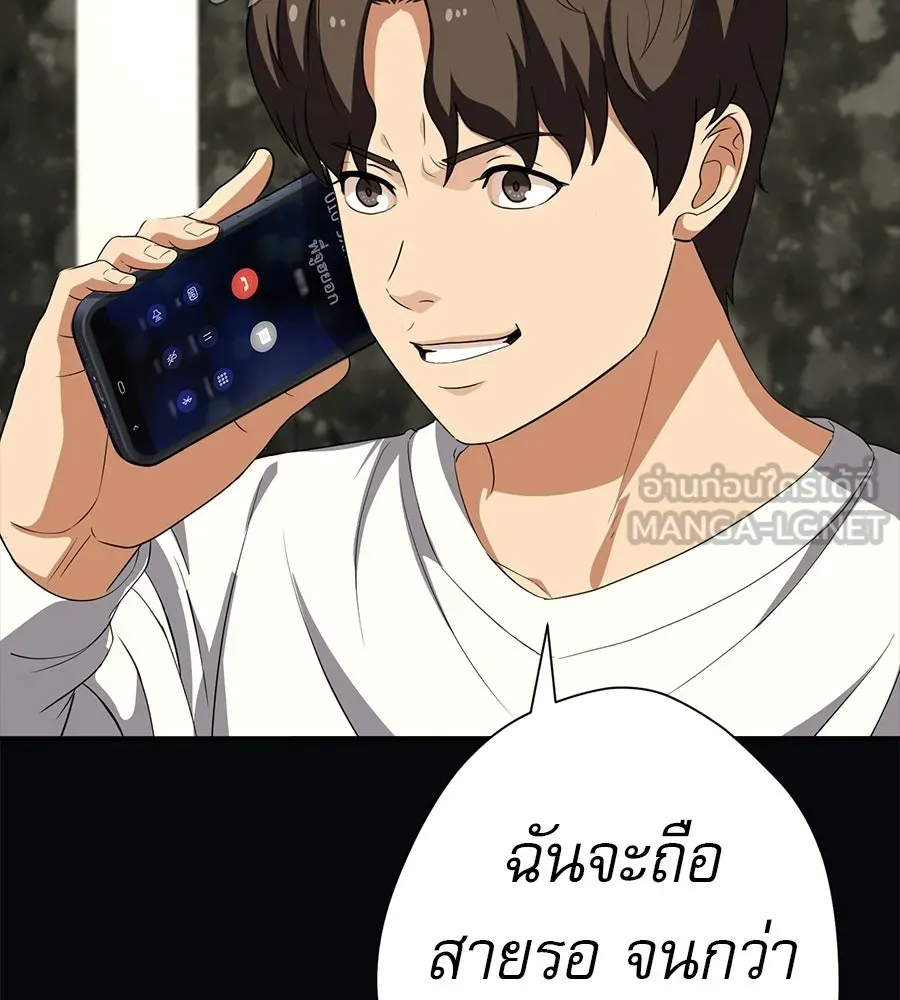 คอลเซ็นเตอร์เปลี่ยนชีวิต ตอนที่ 62 การพบกันอีกครั้ง รูปที่ 45