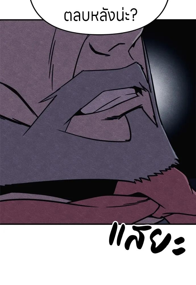 Zombie X Slasher ตอนที่ 38 รูปที่ 121