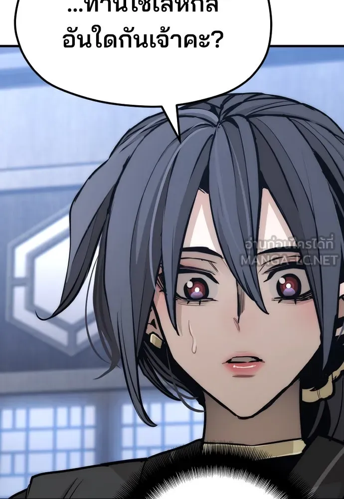เส้นทางสู่เทพมาร ตอนที่ 56 รูปที่ 105