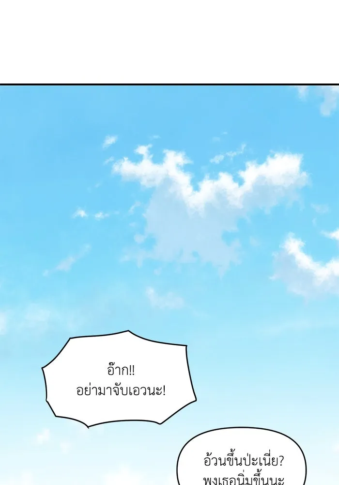 เพื่อนกันมันส์เกิน ตอนที่ 43 รูปที่ 70