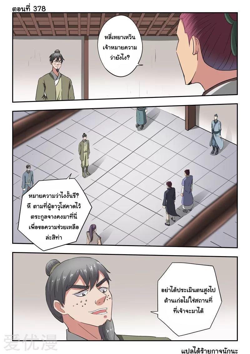 Manga-lc-com อ่านมังงะ อ่านการ์ตูน ออนไลน์ ฟรี Martial Master ตอนที่ 1 2 3 4 5 6 7 8 9 10 11 12 13 14 ฟรี ไม่มีโฆษณา Manga-lc - อ่าน มังงะ อ่าน การ์ตูน ออนไลน์ อ่านมังงะ ฟรี