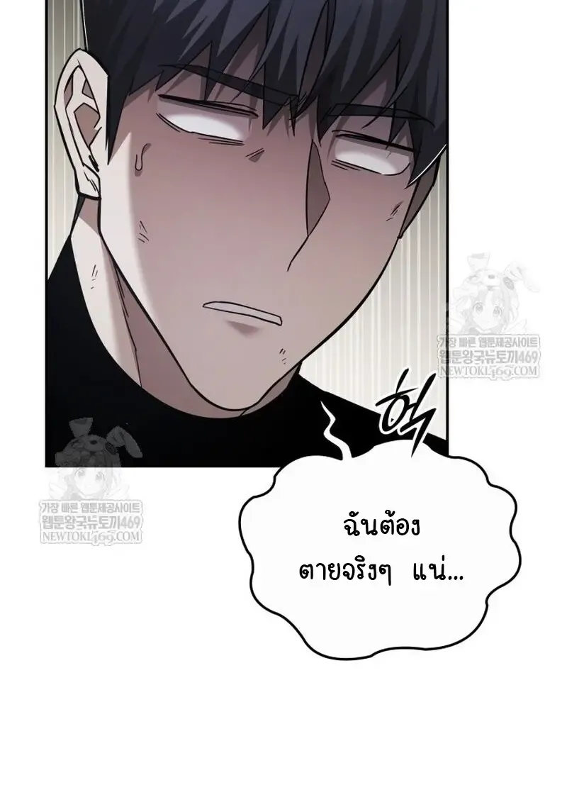 Subscribed To The Transcendental Channels แค_กดส_บตะไคร_ ก_ได_พล_งมาเฉยเลย ตอนที่ ตอนที่ 81 รูปที่ 128