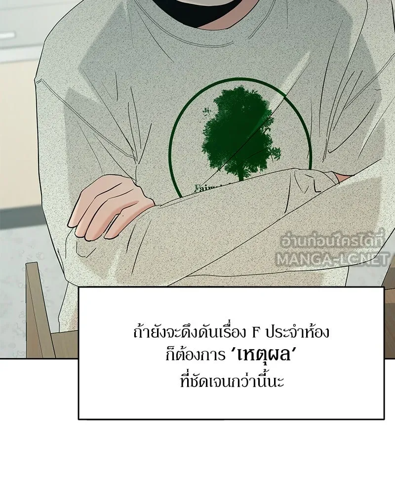 Pyramid Game เกมพีระมิด ตอนที่ 78 รูปที่ 90