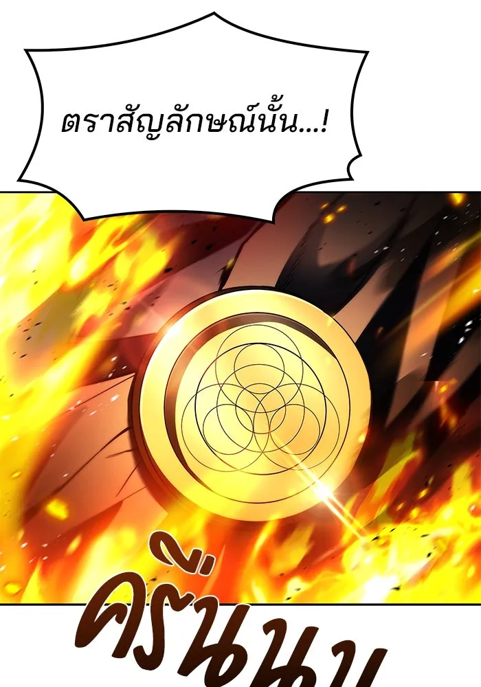 ครัวจอมเวท ตอนที่ 80 รูปที่ 149