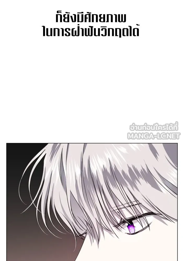 ชิงชีวิตพลิกลิขิตชะตา ตอนที่ 7 เปิดม่าน รูปที่ 42