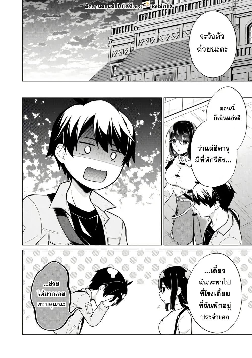 Manga-lc-com อ่านมังงะ อ่านการ์ตูน ออนไลน์ ฟรี Skill Nee Yo Sonna mon! ~Fuguusha-tachi no Sainou Kaika~ ตอนที่ 1 2 3 4 5 6 7 8 9 10 11 12 13 14 ฟรี ไม่มีโฆษณา Manga-lc - อ่าน มังงะ อ่าน การ์ตูน ออนไลน์ อ่านมังงะ ฟรี