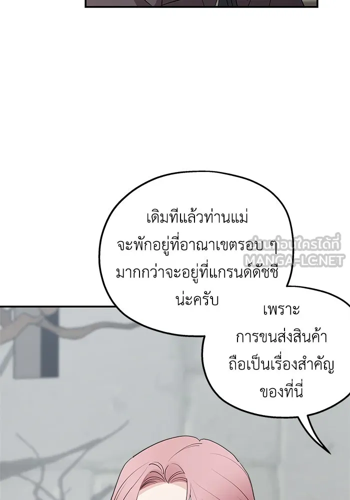 ครอบครัวสามีเห็นทีจะคลั่งรัก ตอนที่ 85 รูปที่ 72