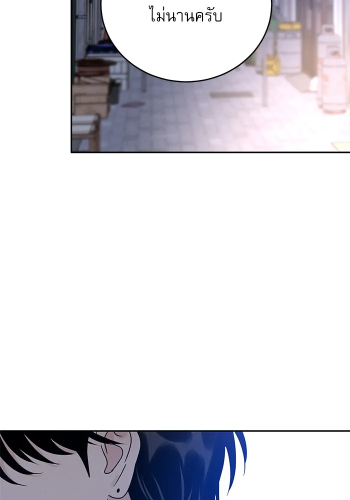 รักหลอกหยอกแฟนเก่า ตอนที่ 10 รูปที่ 119