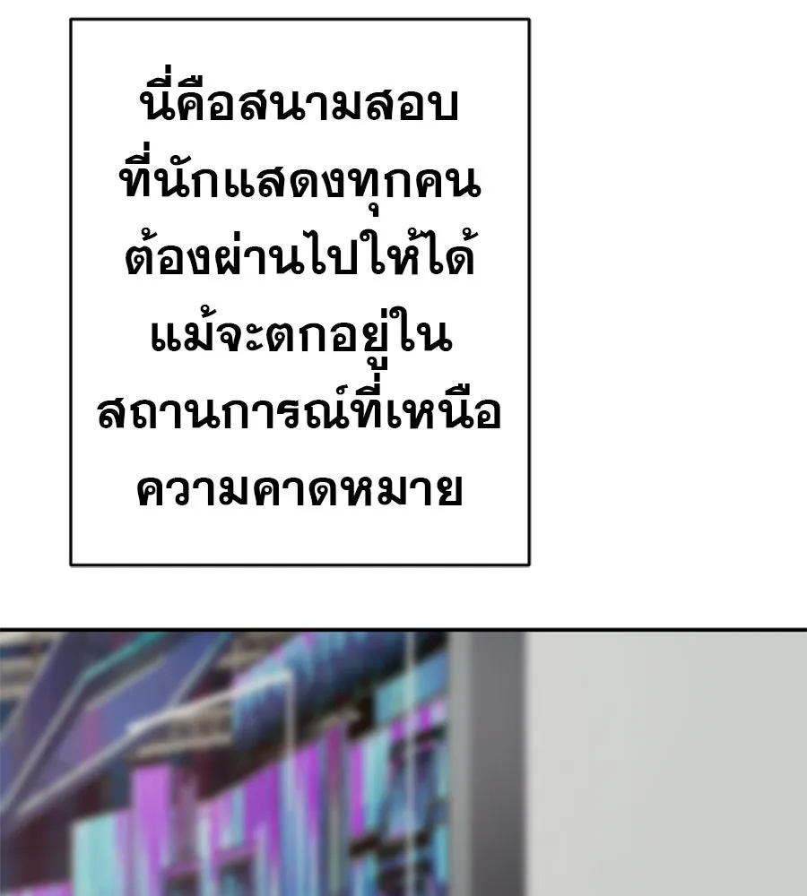 คอลเซ็นเตอร์เปลี่ยนชีวิต ตอนที่ 67 นักแสดงสมทบชั้นยอด รูปที่ 65