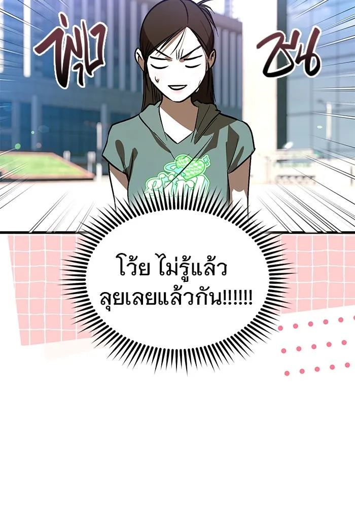 บันทึกรักลูกสาวเจ้าพ่อ ตอนที่ 46 รูปที่ 56