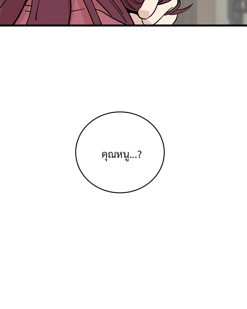 ข้าต้องไม่ใช่พระชายา ตอนที่ 49 รูปที่ 40