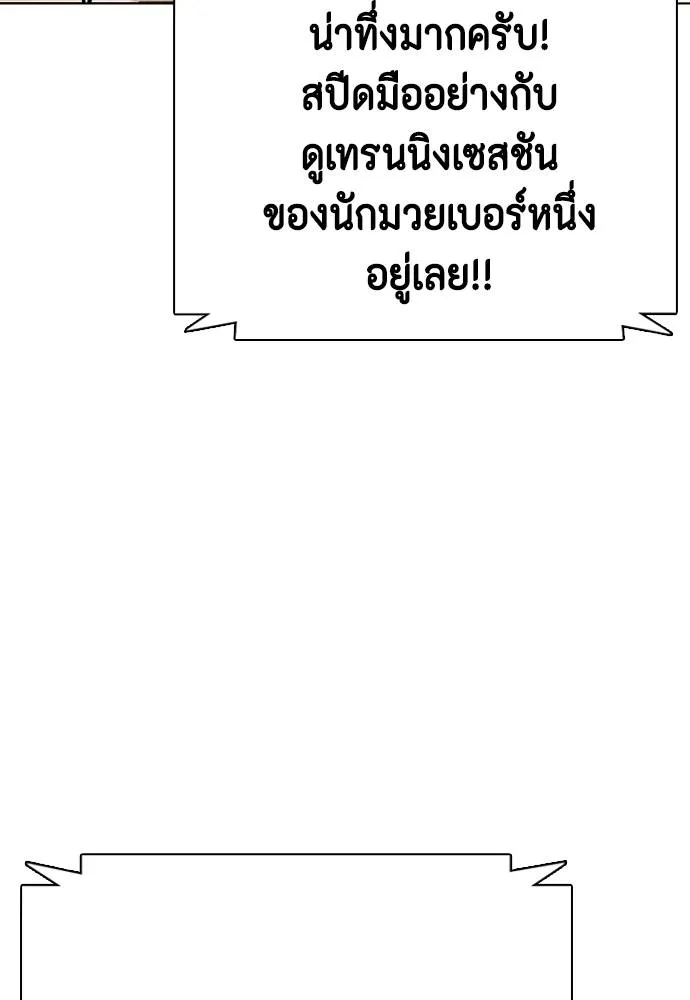 หมาหัวเน่า ตอนที่ 99 รูปที่ 19