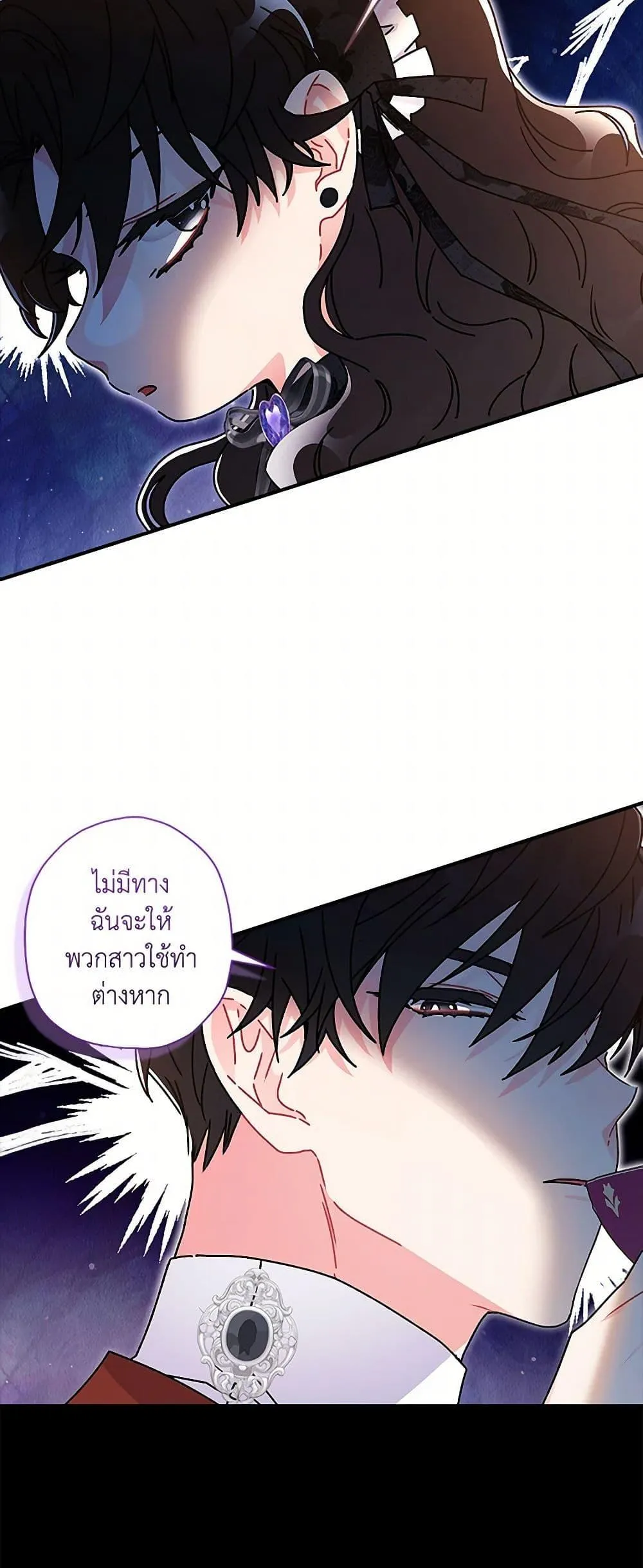 I Became the Male Lead_s Adopted Daughter ฉ_นกลายเป_นล_กสาวบ_ญธรรมของท_านดย_ก ตอนที่ ตอนที่ 102 รูปที่ 17