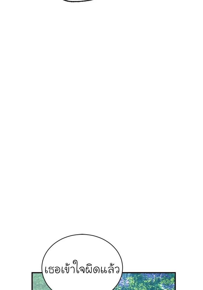 ไหนบอกว่าฉันใกล้ตาย ตอนที่ 57 รูปที่ 49