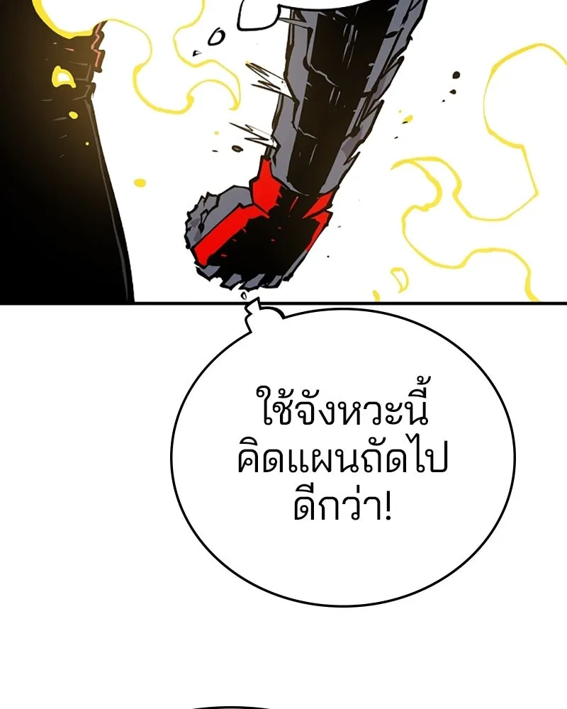 Player ตอนที่ 130 รูปที่ 47