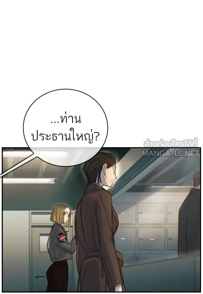 พริบตาเปลี่ยนโลก ตอนที่ 6 รูปที่ 36