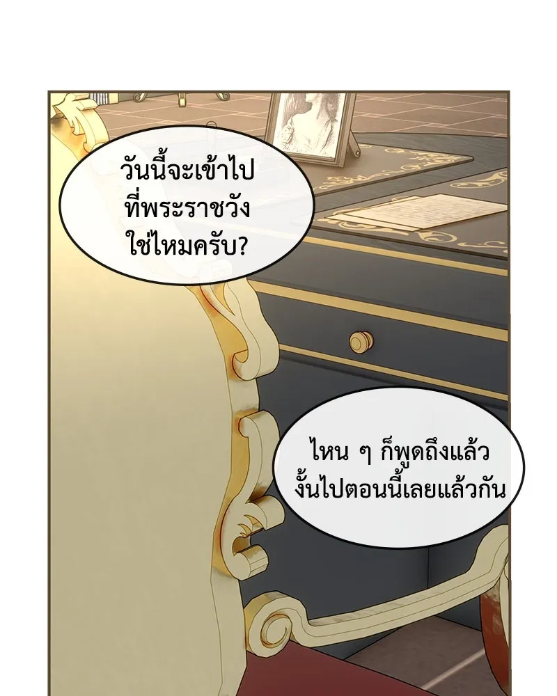 ขอบคุณที่หักหลัง ตอนที่ 17 รูปที่ 91