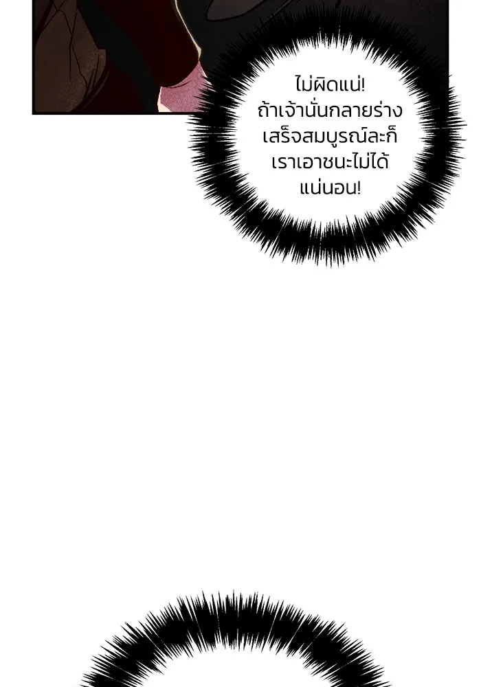 The Lone Necromancer ตอนที่ 21 รูปที่ 119