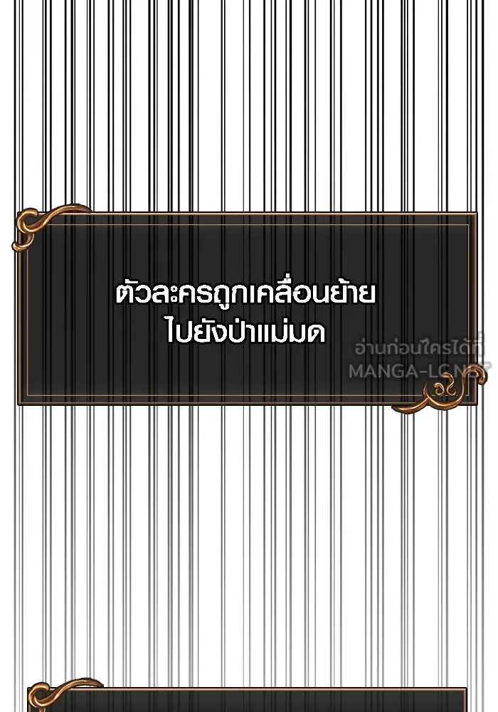 เอาชีวิตรอดในเกมฉบับคนเถื่อน ตอนที่ 48 รูปที่ 201