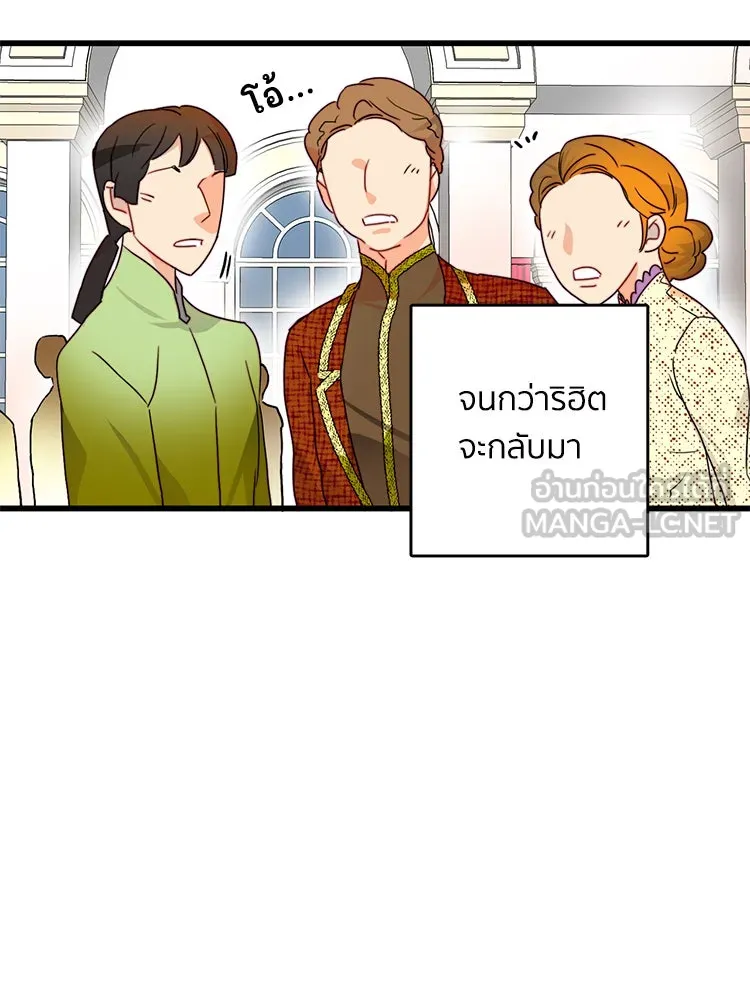 Bring the Love ตอนที่ 3 รูปที่ 69