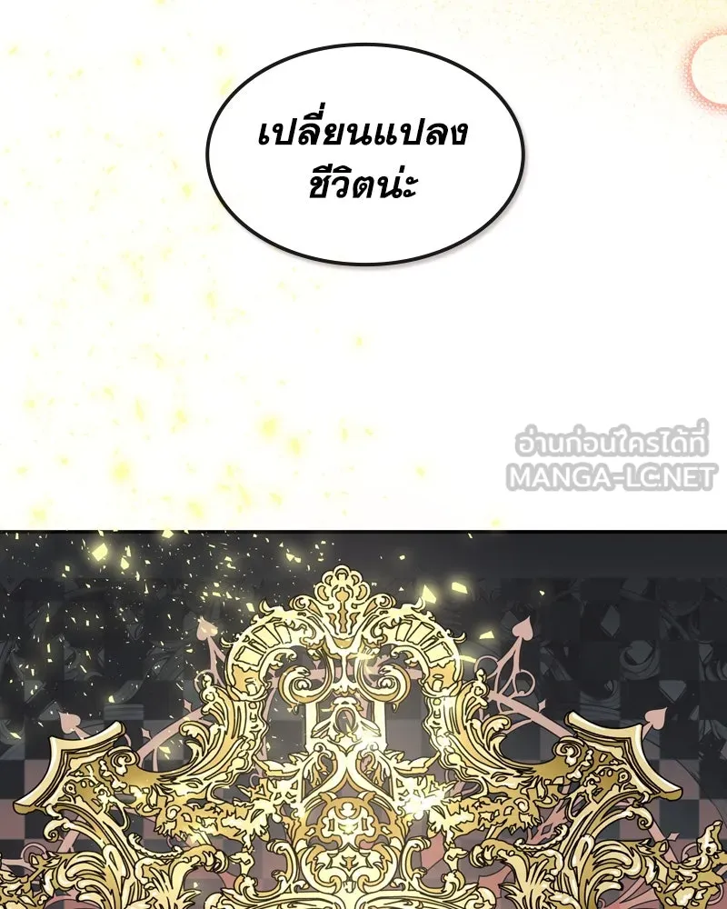 ขอบคุณที่หักหลัง ตอนที่ 5 รูปที่ 141