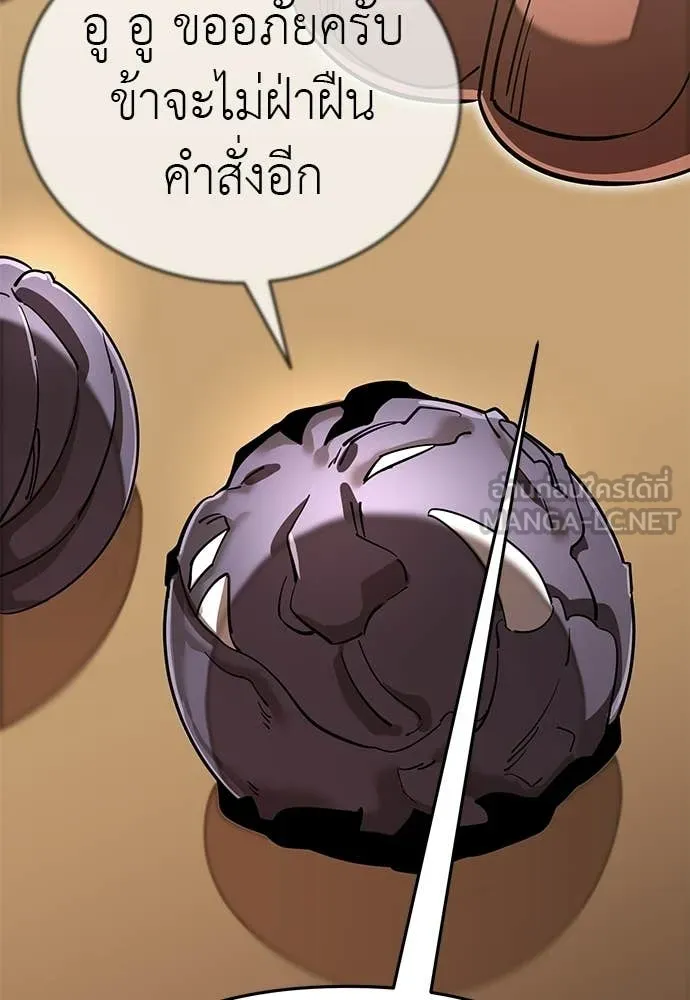 ยมราชลงทัณฑ์ ตอนที่ 121 รูปที่ 178