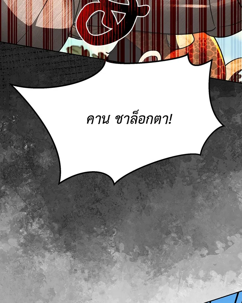 เจ้าหญิงคลั่งแห่งวังหลวง ตอนที่ 113 รูปที่ 50