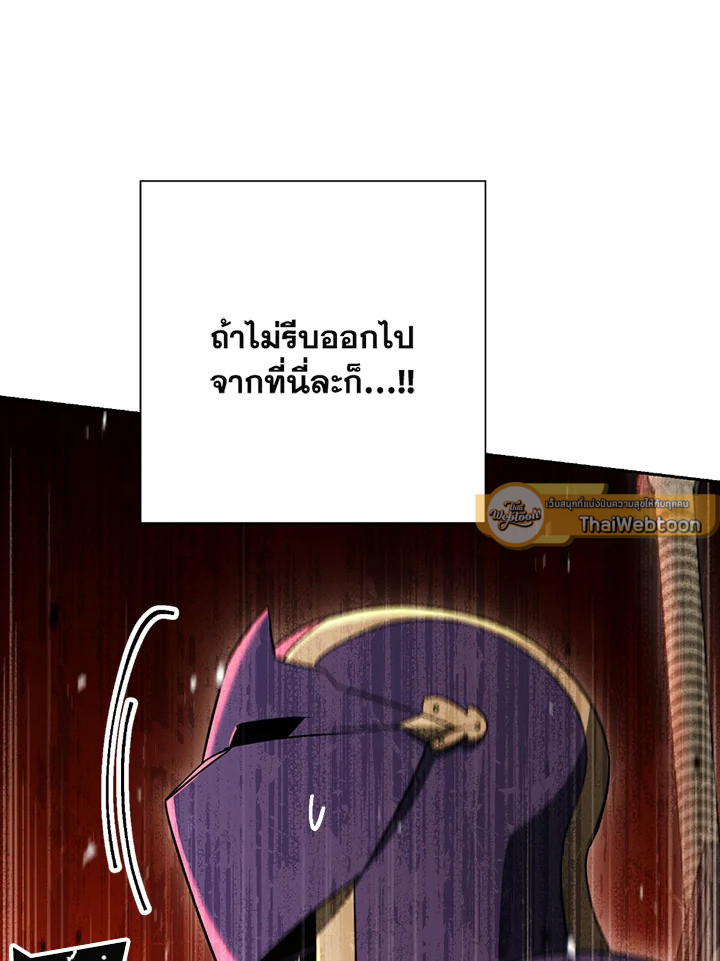 พลทหารโครงกระดูกผู้ม ตอนที่ 113 รูปที่ 27