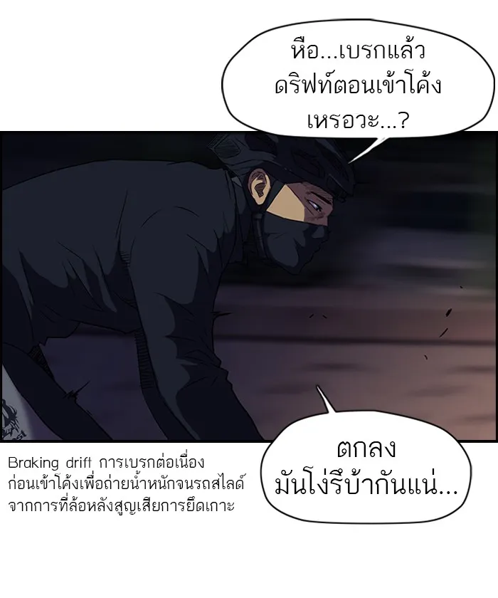 ปั่นสู้ฝันbrWind Breaker ตอนที่ 60 รูปที่ 11