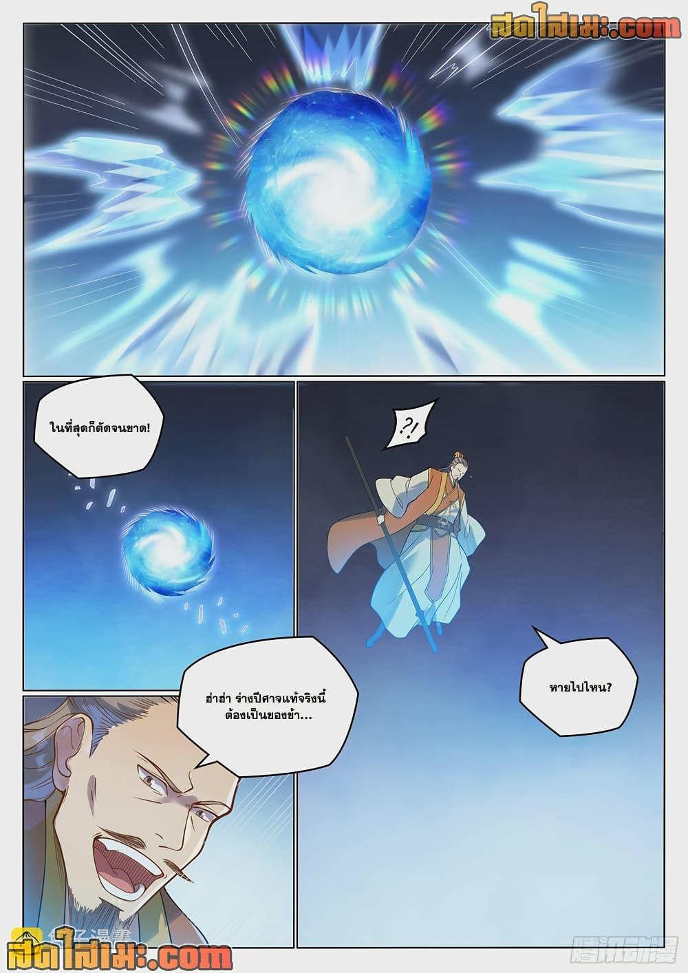 Manga-lc-com อ่านมังงะ อ่านการ์ตูน ออนไลน์ ฟรี Bailian Chengshen ตอนที่ 1 2 3 4 5 6 7 8 9 10 11 12 13 14 ฟรี ไม่มีโฆษณา Manga-lc - อ่าน มังงะ อ่าน การ์ตูน ออนไลน์ อ่านมังงะ ฟรี