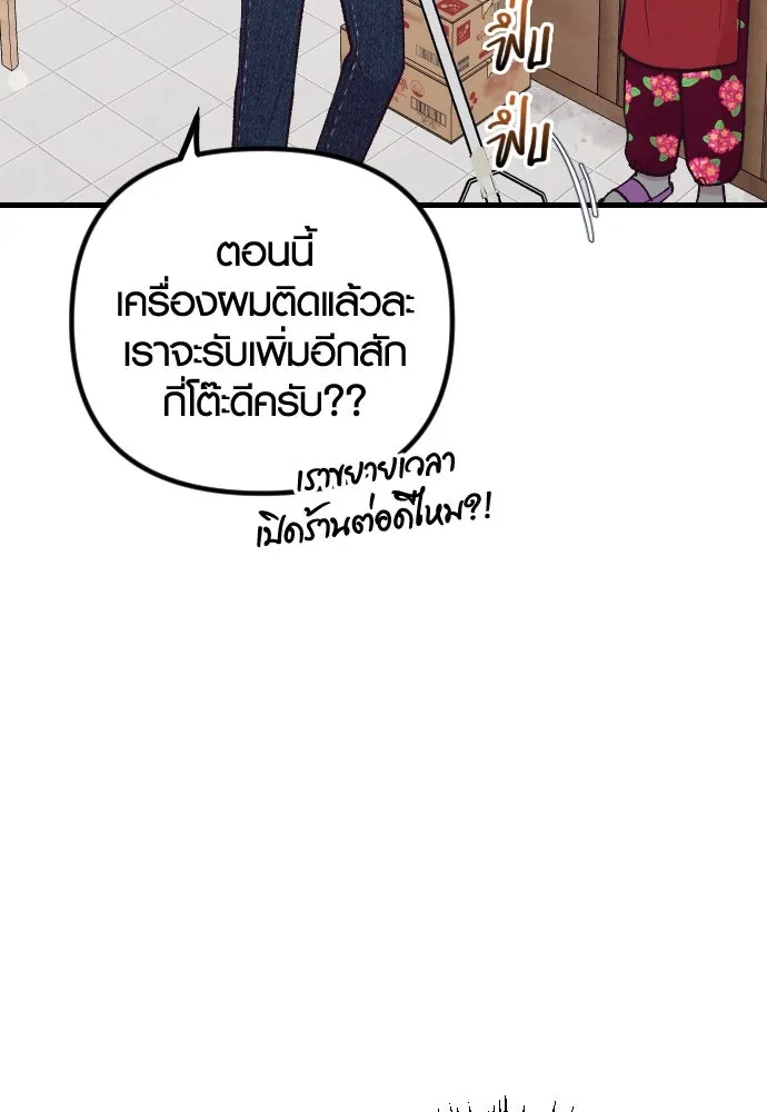 รักกันคนละครึ่งทาง ตอนที่ 13 รูปที่ 5