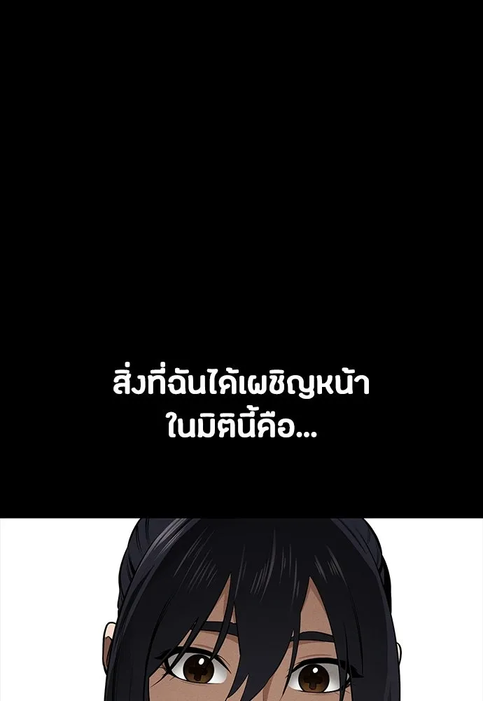 มือสังหารพันธุ์อมตะ ตอนที่ 74 รูปที่ 19
