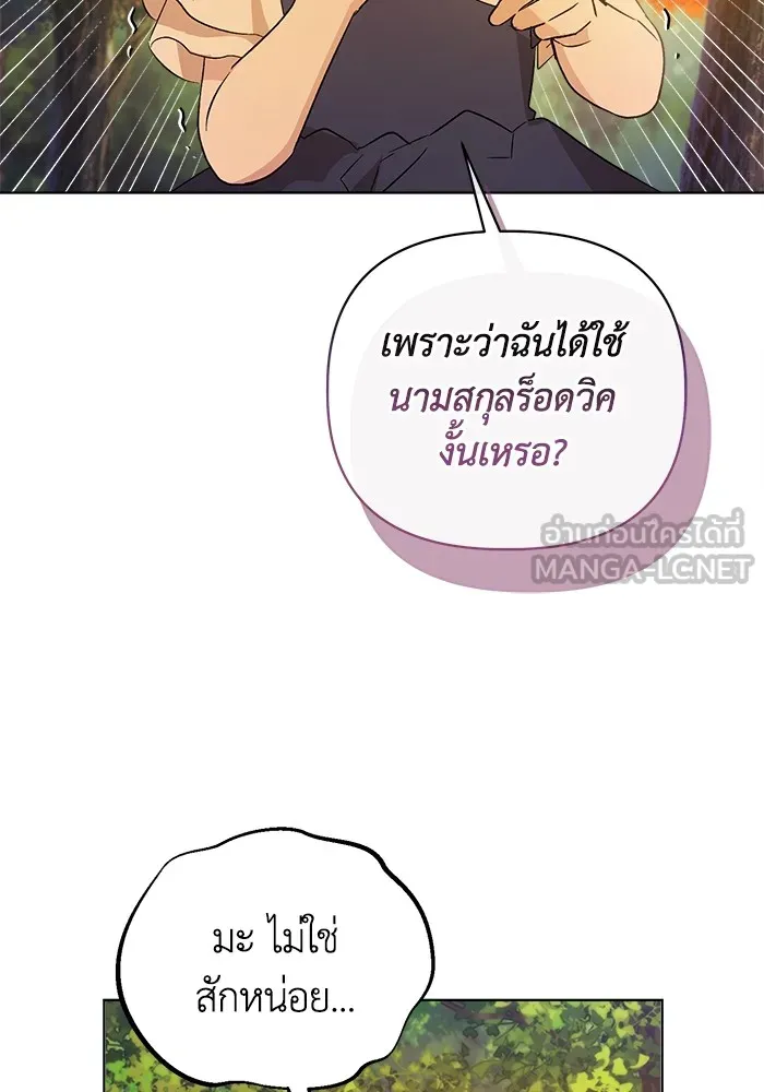 ชีวิตใหม่ในตระกูลมือสังหาร ตอนที่ 6 รูปที่ 45