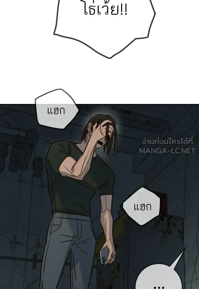 พริบตาเปลี่ยนโลก ตอนที่ 51 รูปที่ 42