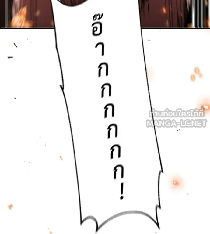 เรียกฉันว่าพระเจ้า ตอนที่ 73 รูปที่ 22