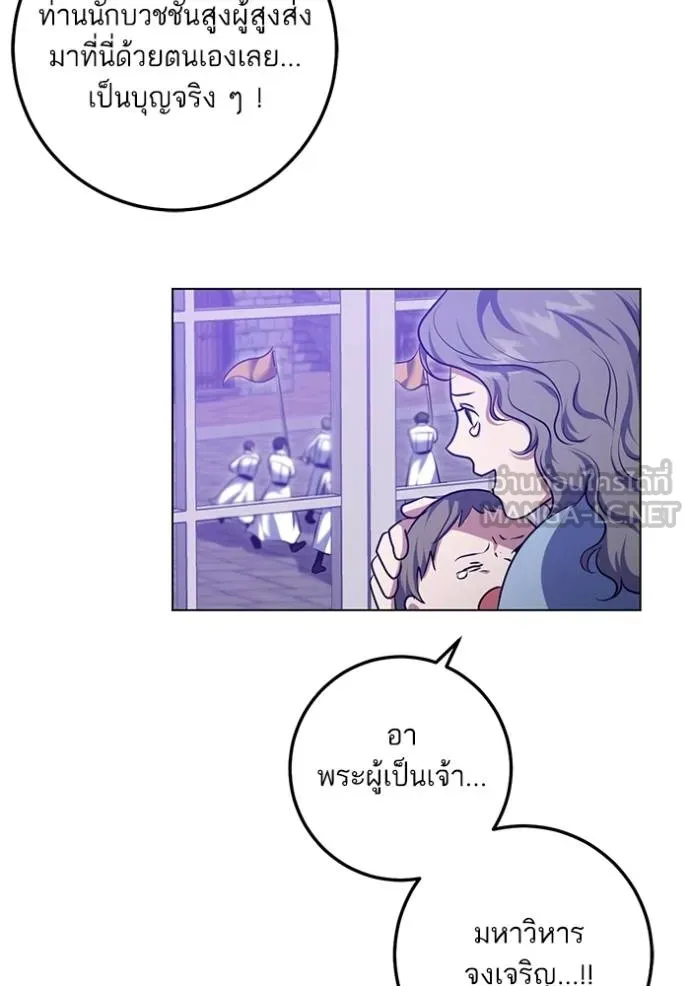 ทางหลุดพ้นของ ตอนที่ 79 รูปที่ 45