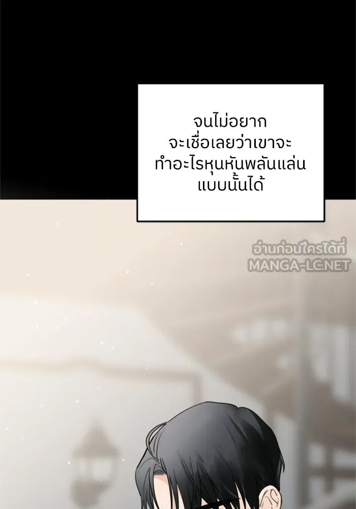 ครอบครัวสามีเห็นทีจะคลั่งรัก ตอนที่ 42 รูปที่ 42