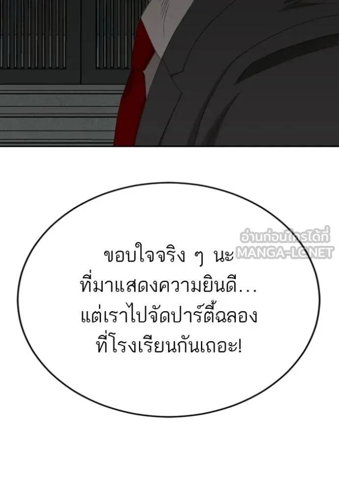 v ตอนที่ 279 รูปที่ 137