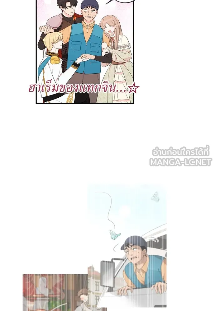 อัศวินเดลิเวอรี ตอนที่ 36 แทกจินเข้ามาอยู่ในโลกนิยายได้ย รูปที่ 51