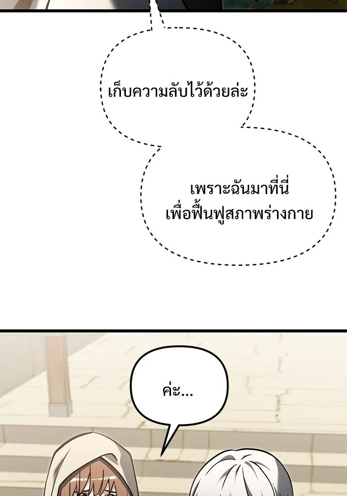 อัศวินดำล่าท้าเวลา ตอนที่ 7 รูปที่ 64