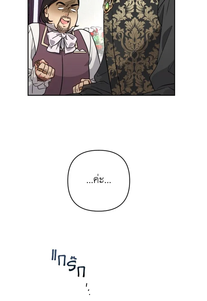 เลดี้มินต์ ตอนที่ 3 รูปที่ 7