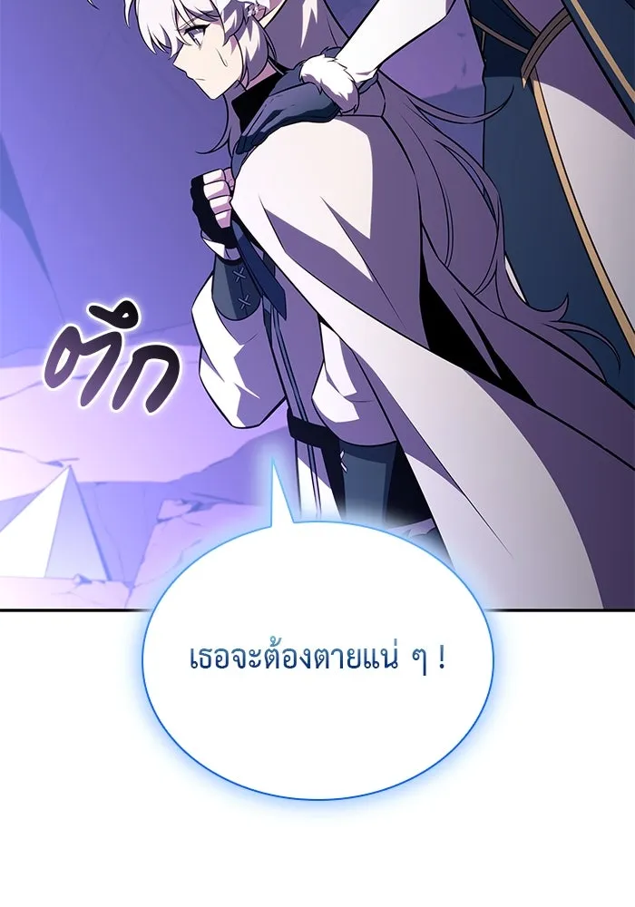 ลูกชายคนเล็กของดยุกคือมือสังหาร ตอนที่ 99 รูปที่ 143