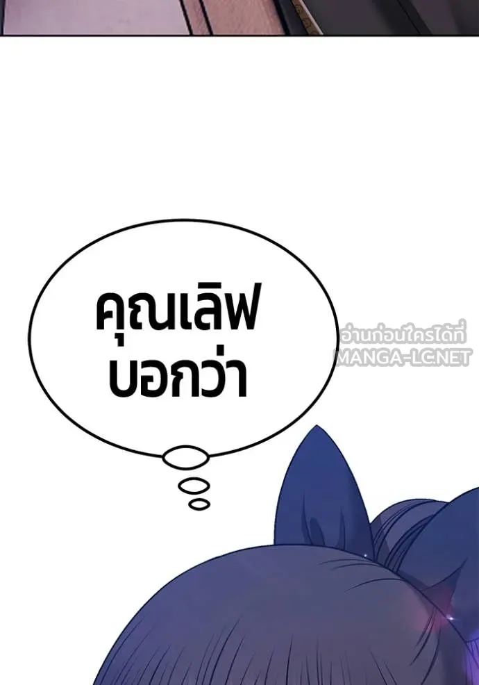 +99 ท่อนไม้ ตอนที่ 177 รูปที่ 23