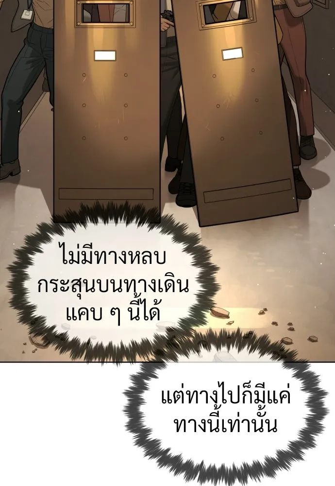 นักฆ่าย้อนวัย ตอนที่ 113 รูปที่ 182