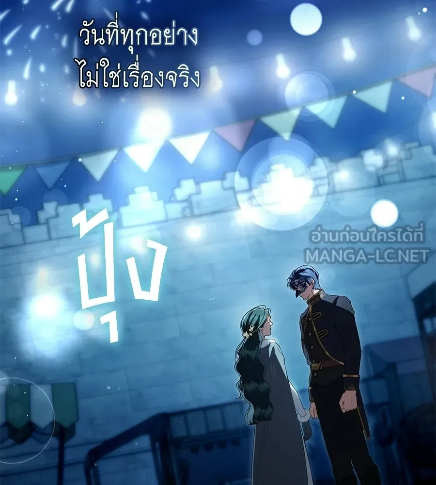 เล่ห์รักชนชั้นสูง ตอนที่ 75 รูปที่ 102