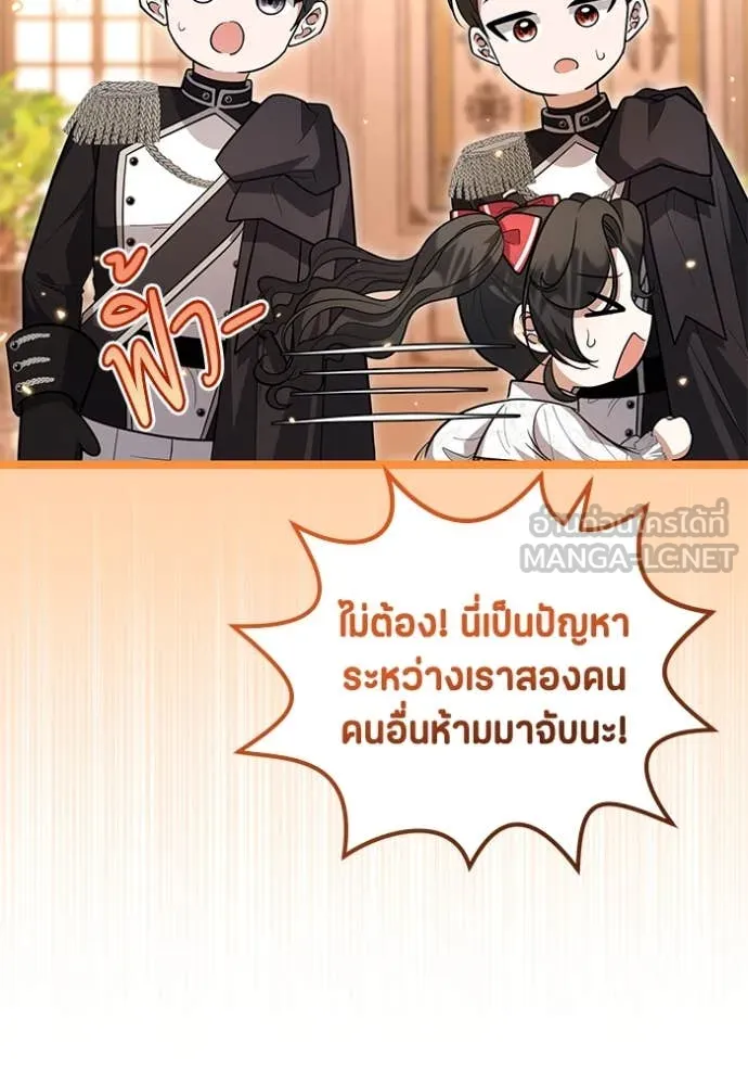 ป๊ะป๋าขา หนูลาแล้ว ตอนที่ 24 รูปที่ 13