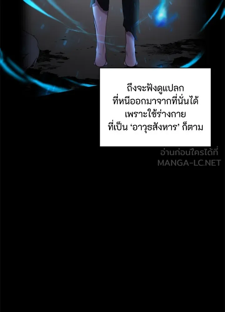 ตัวร้ายอย่างฉันขออยู่อย่างสงบ ตอนที่ 12 รูปที่ 114