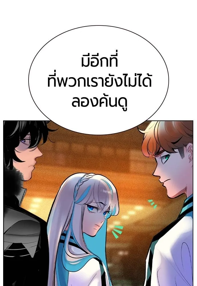 Jungle Juice ตอนที่ 120 รูปที่ 109