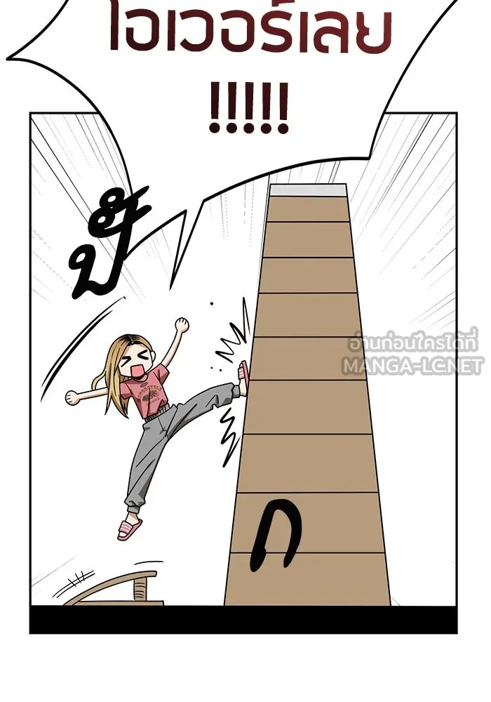 โชคชะตานำพารัก ตอนที่ 56 ตั้งแต่...เมื่อไหร่ รูปที่ 78