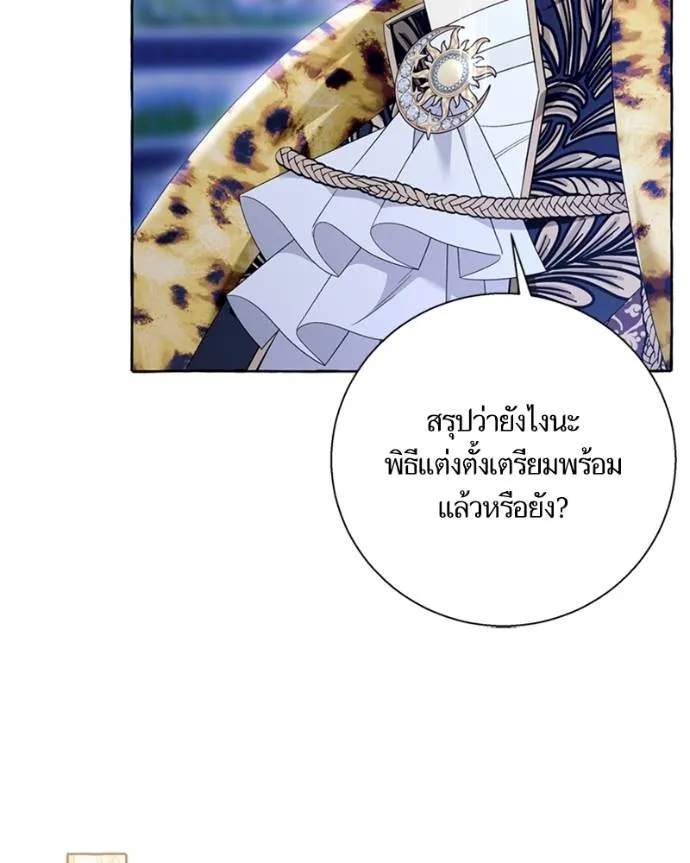 นึกว่าเป็นอิเซไค ตอนที่ 95 รูปที่ 97